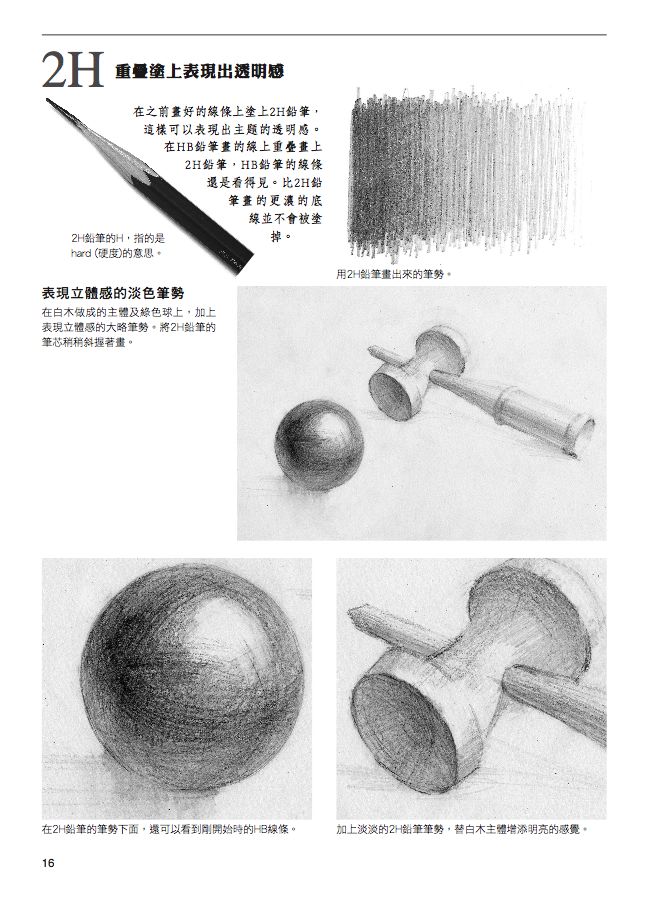 內頁 8