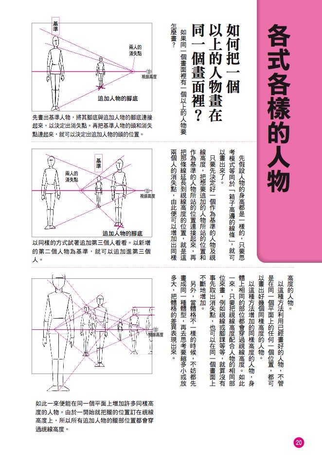 內頁 7