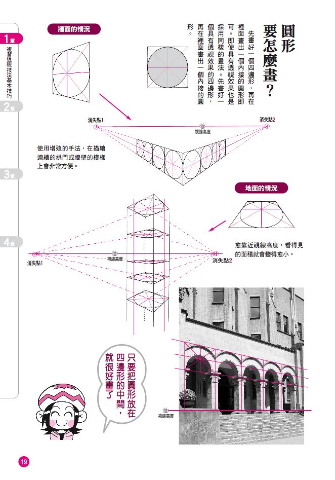 內頁 8