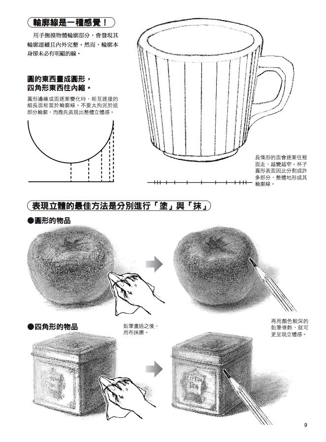 內頁 3