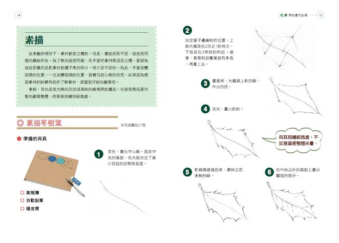 內頁 4
