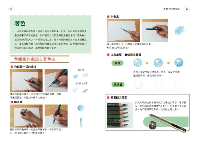 內頁 5