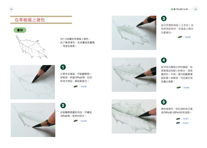 內頁 6