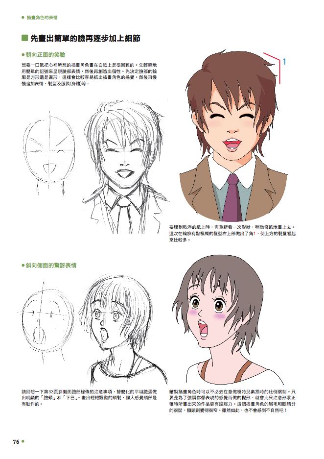 內頁 6