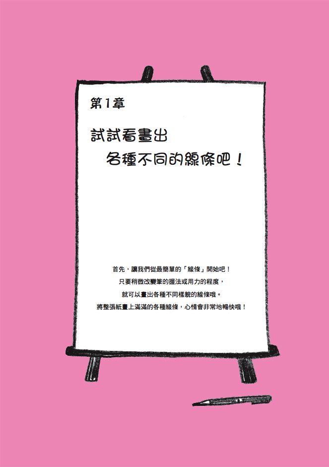 內頁 1