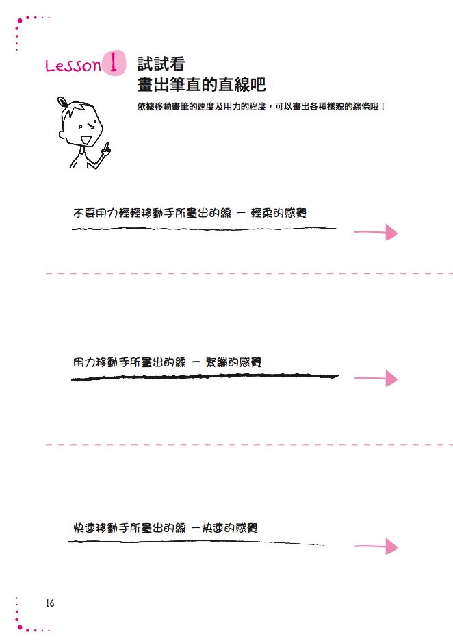 內頁 2