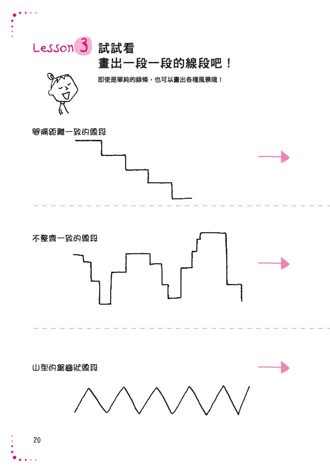 內頁 6