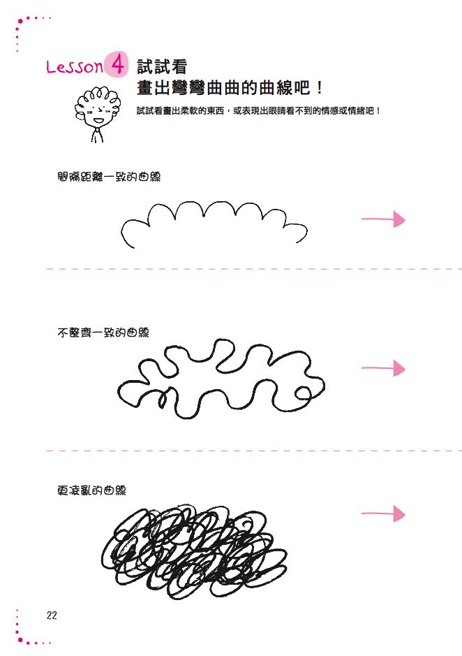 內頁 8