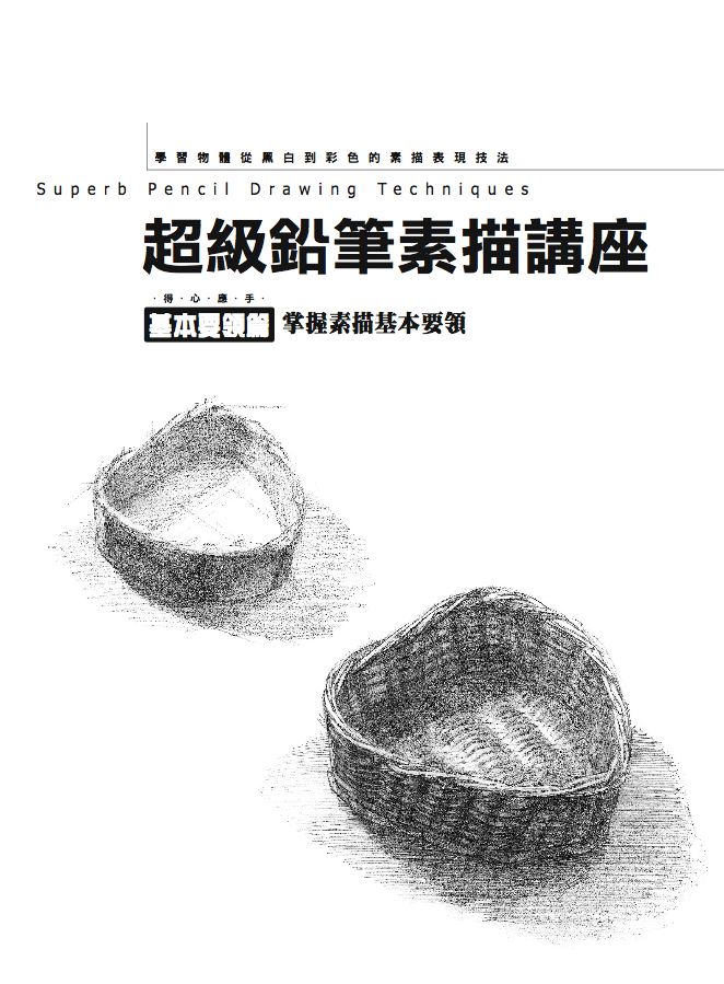 內頁 1