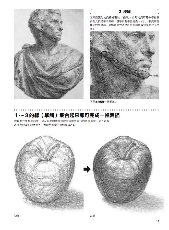 內頁 7