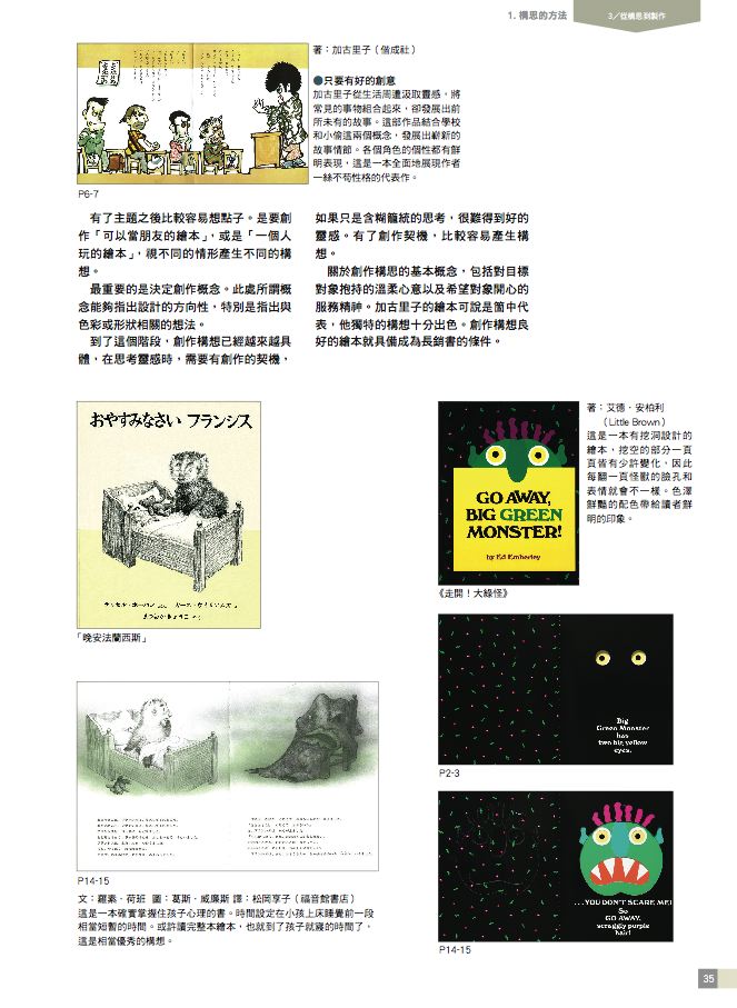 內頁 8