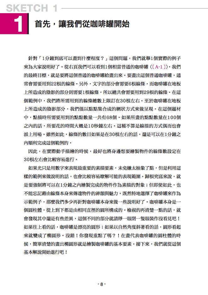 內頁 1