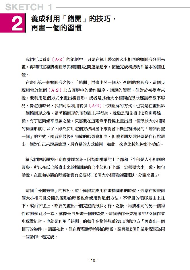 內頁 3