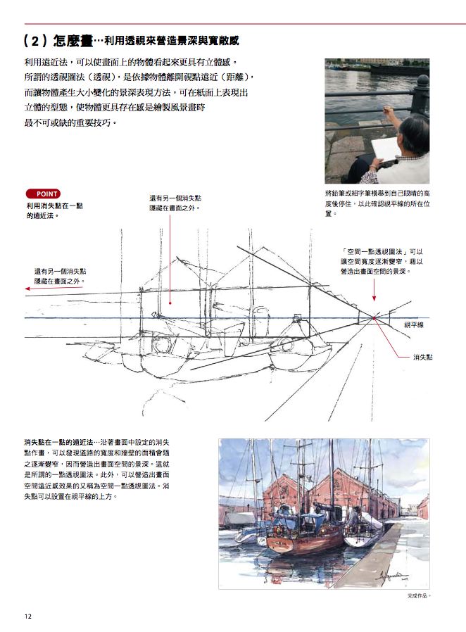 內頁 7