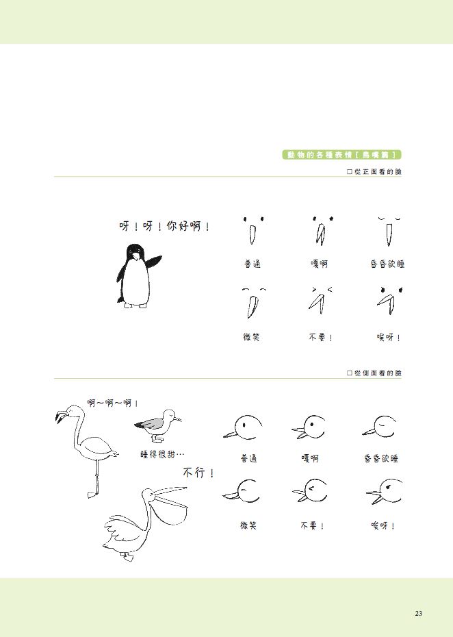內頁 5
