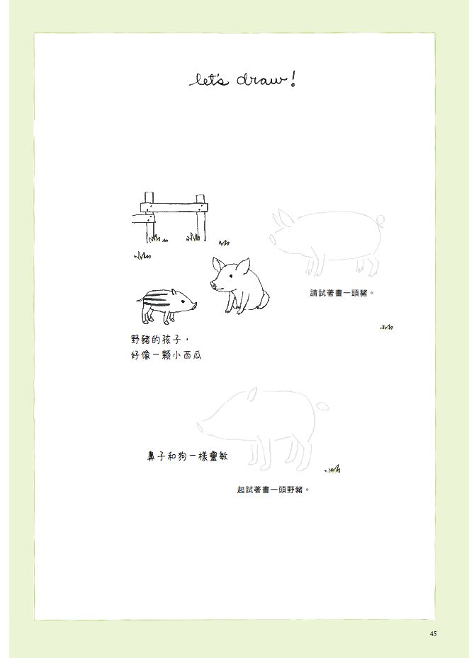 內頁 7