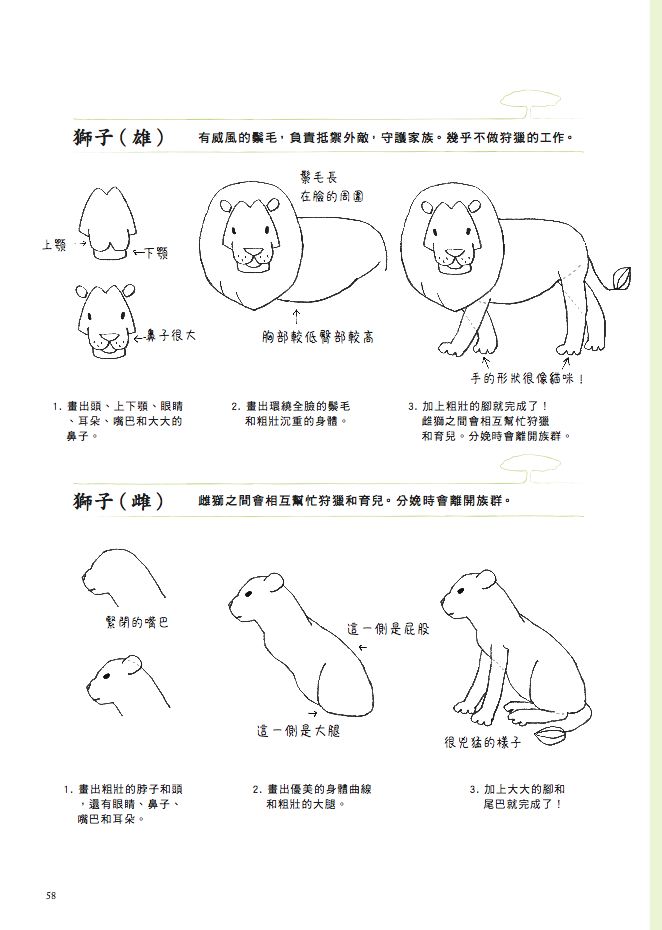 內頁 8