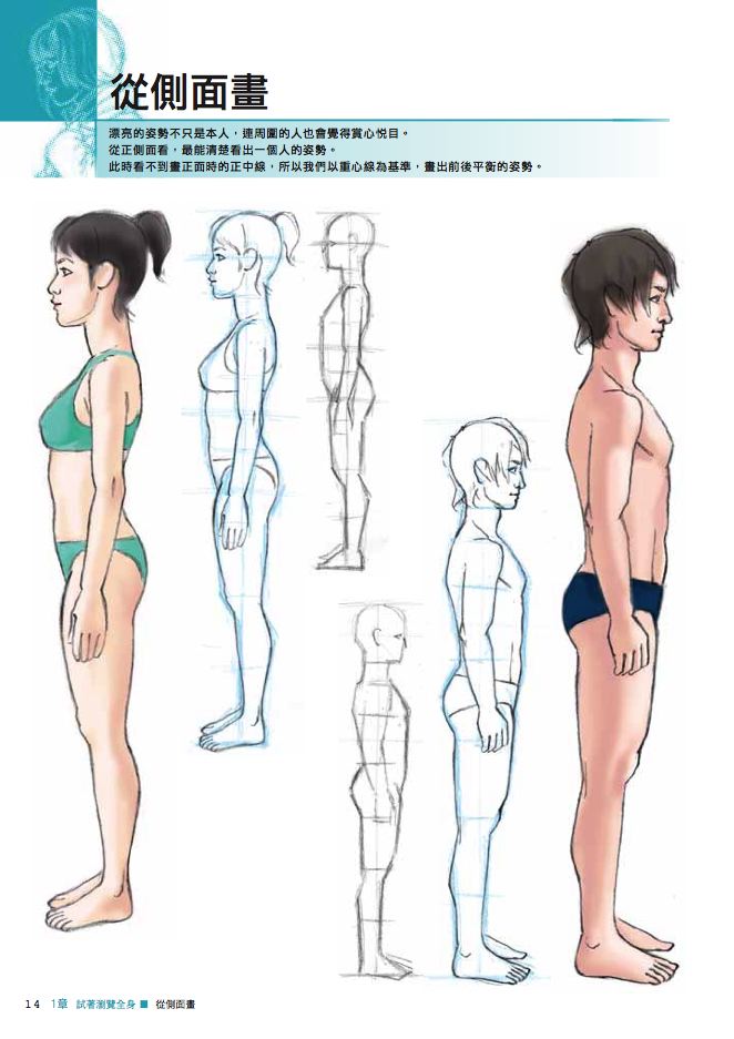 內頁 8