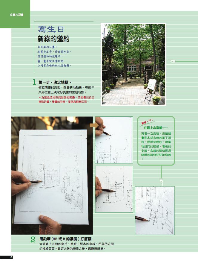 內頁 1