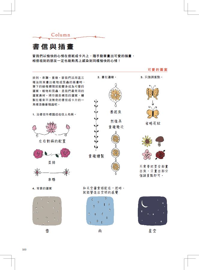 內頁 6