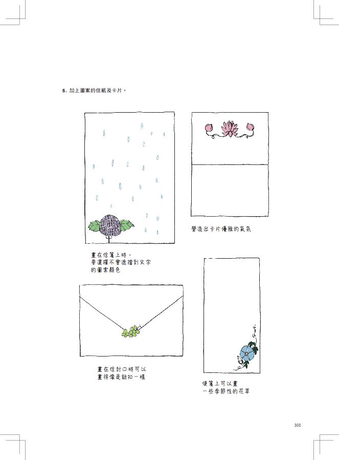 內頁 7