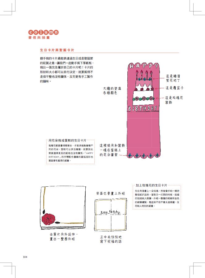 內頁 8