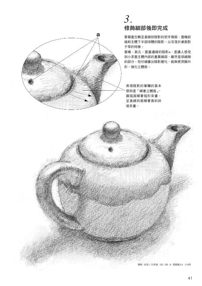 內頁 7