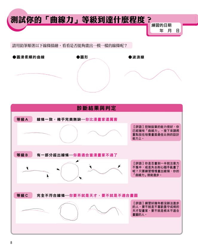 內頁 3