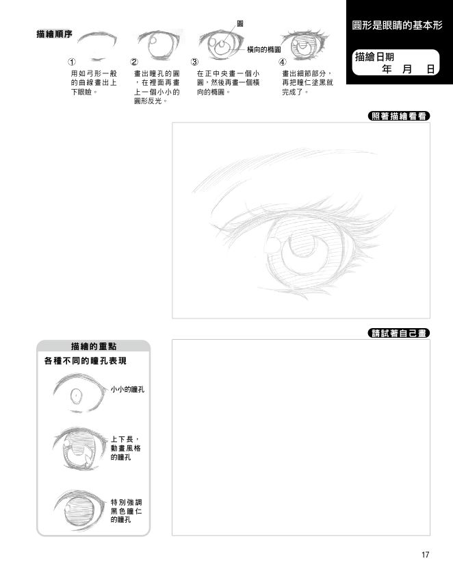 內頁 6