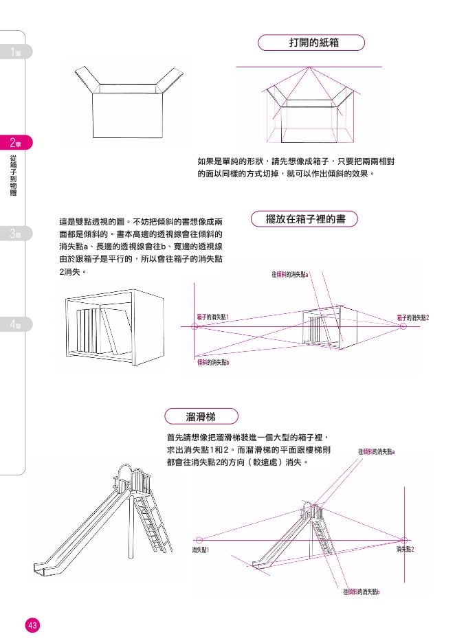 內頁 8
