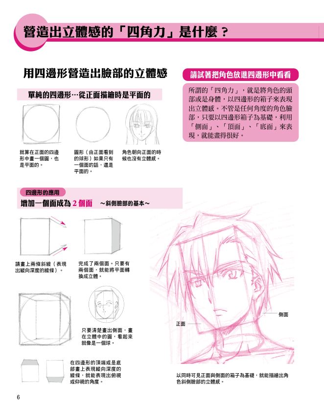 內頁 1