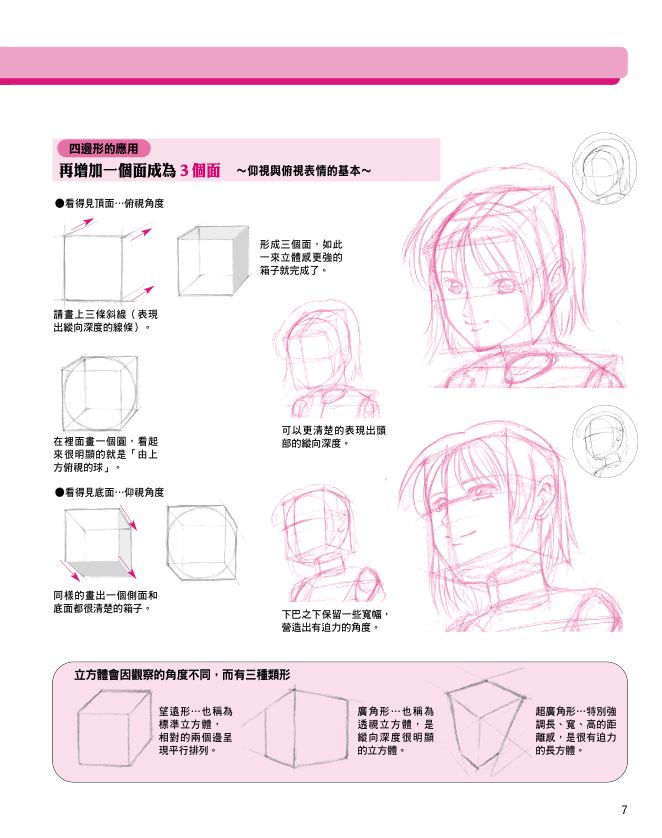 內頁 2
