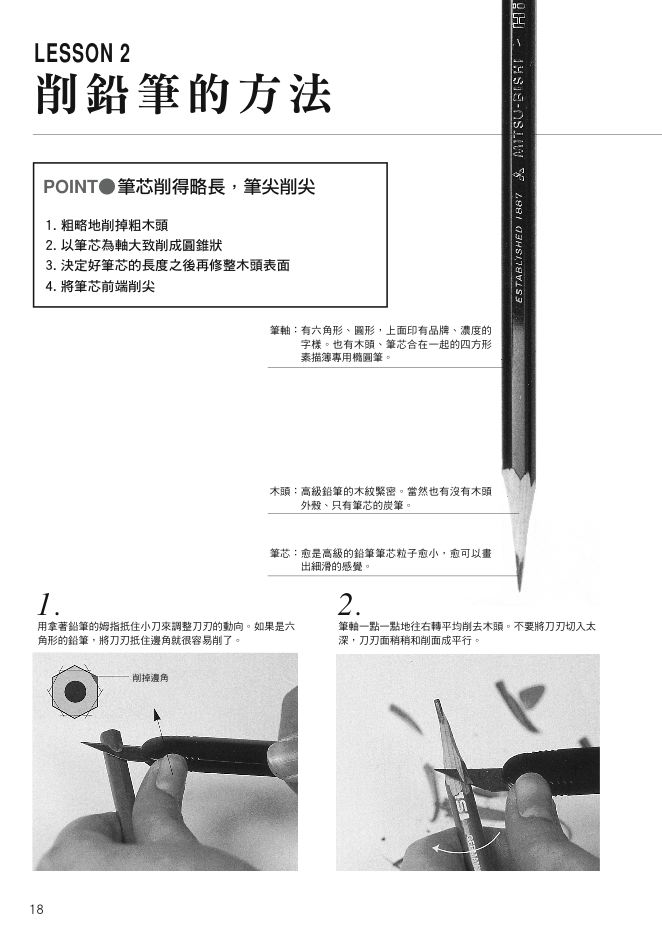 內頁 3