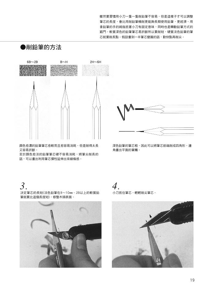 內頁 4