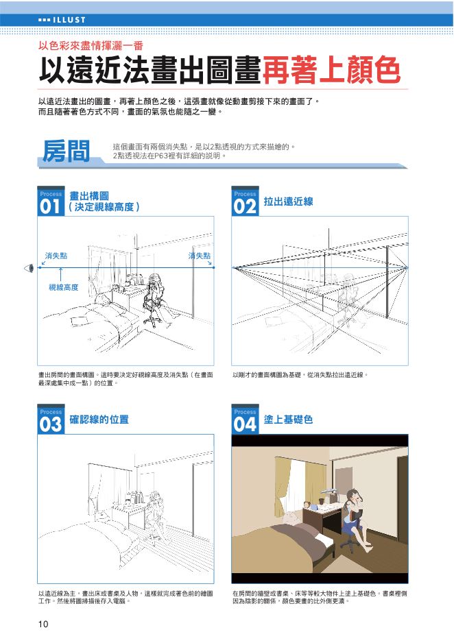 內頁 3