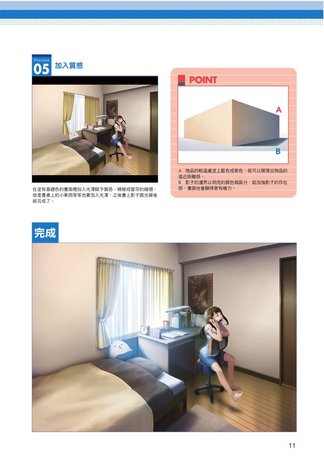內頁 4