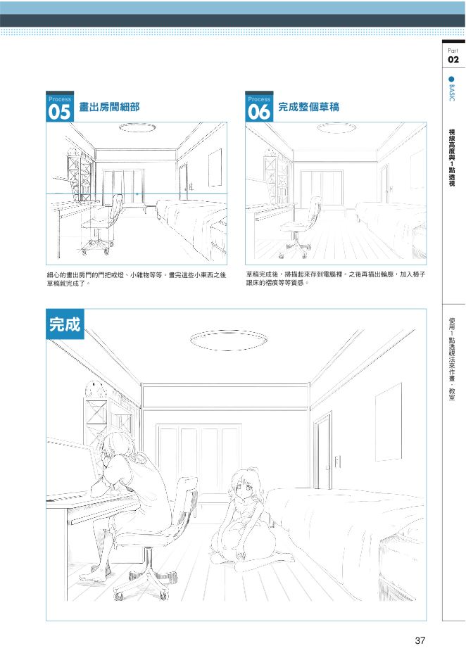 內頁 6