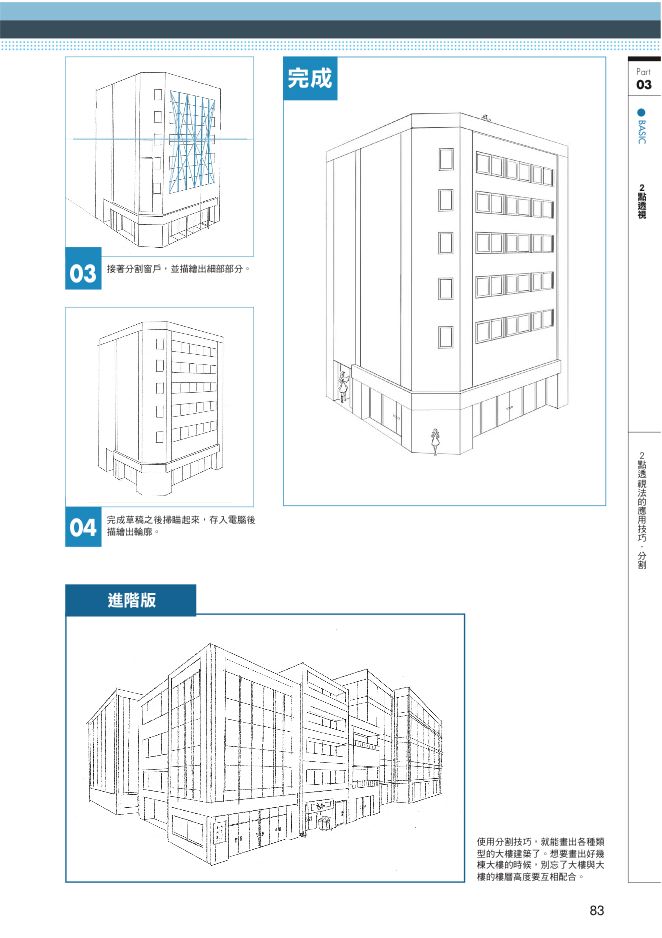 內頁 8