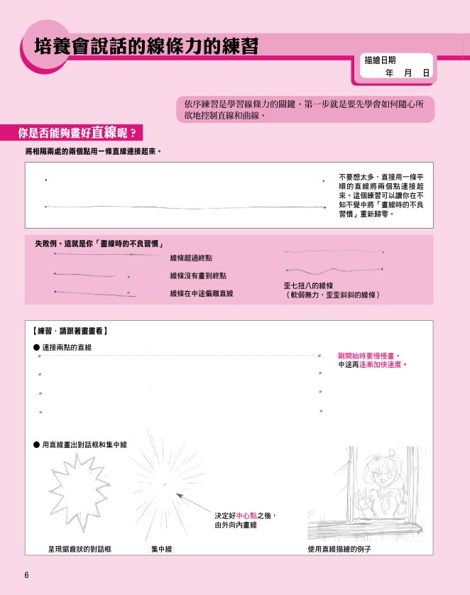 內頁 1