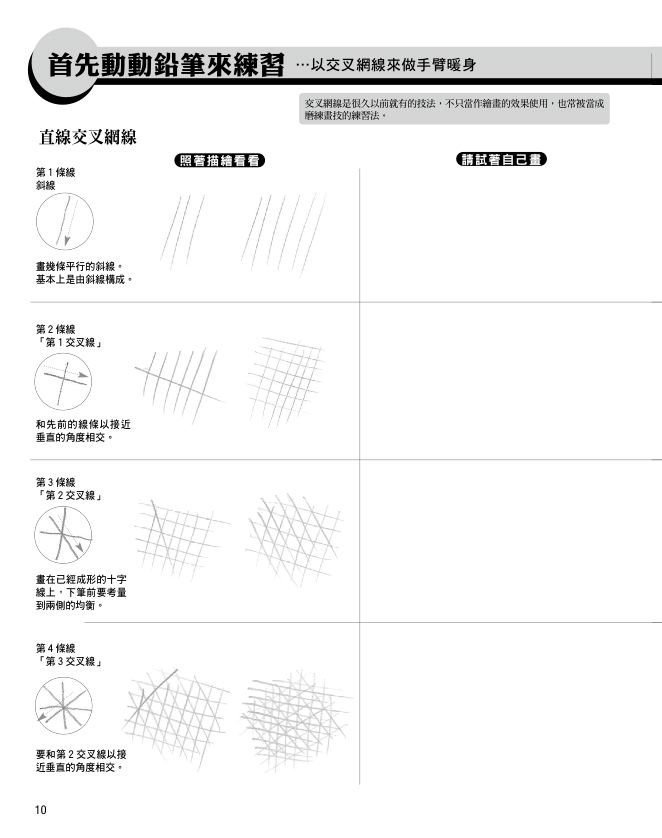 內頁 2