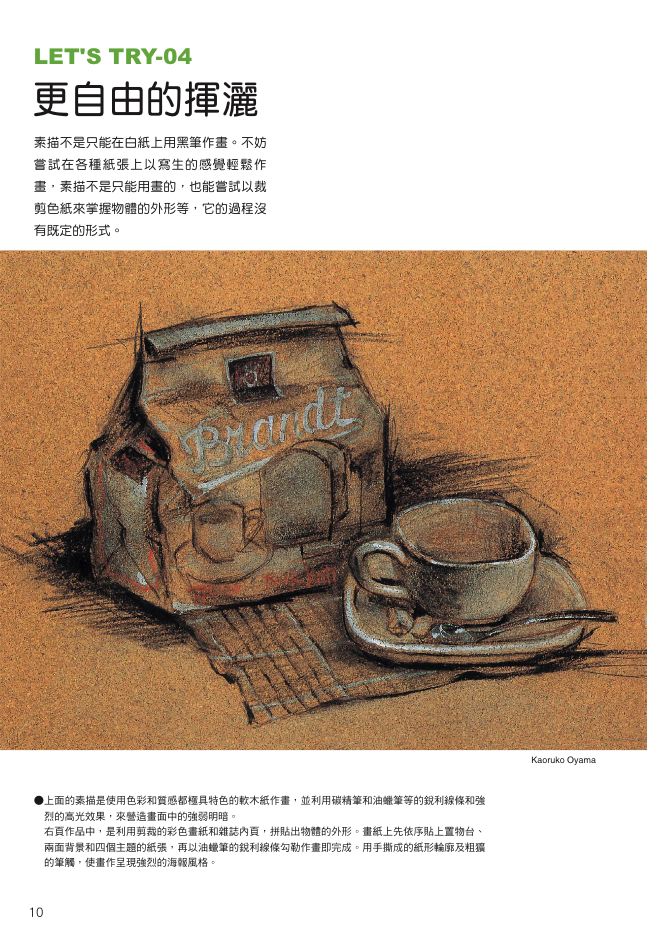 內頁 3