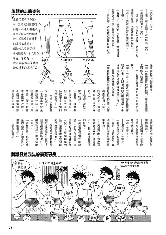 內頁 6
