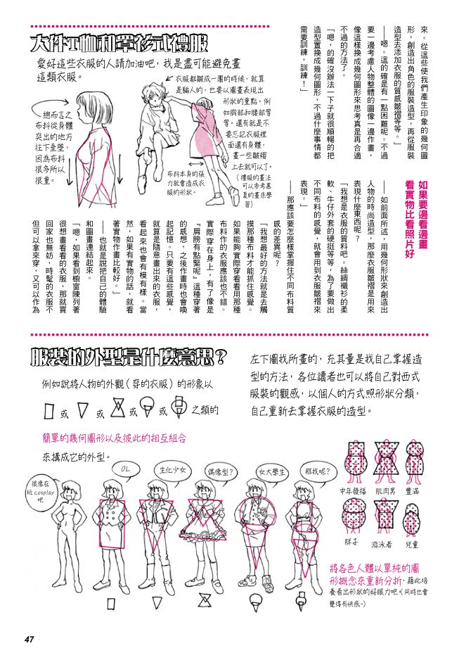 內頁 8