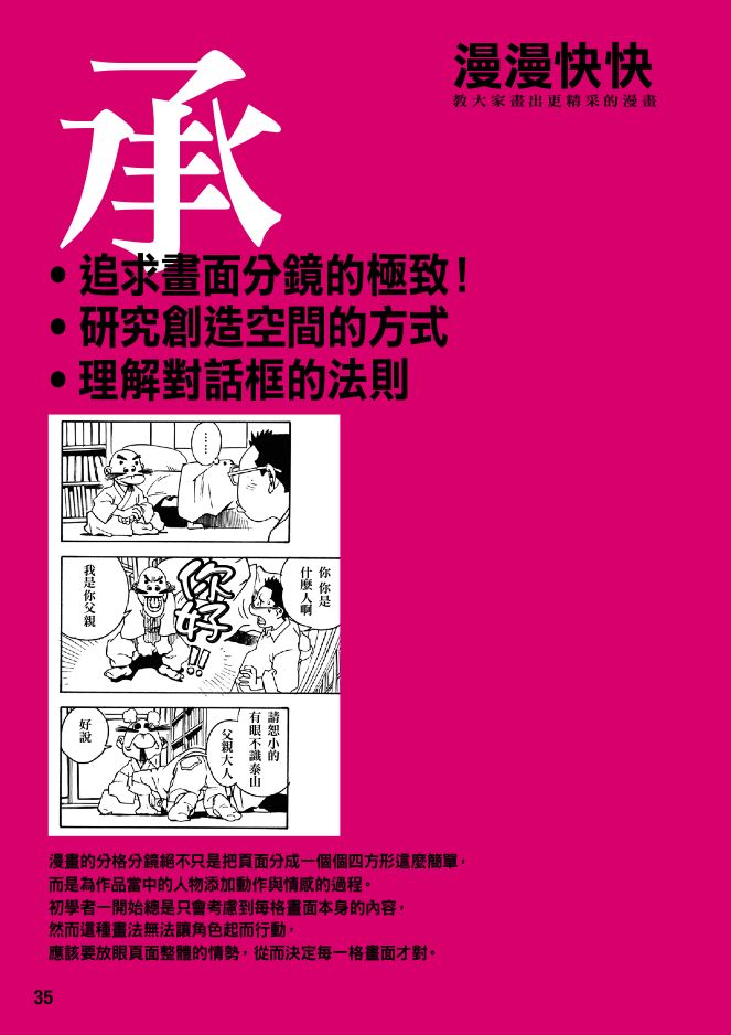 內頁 6