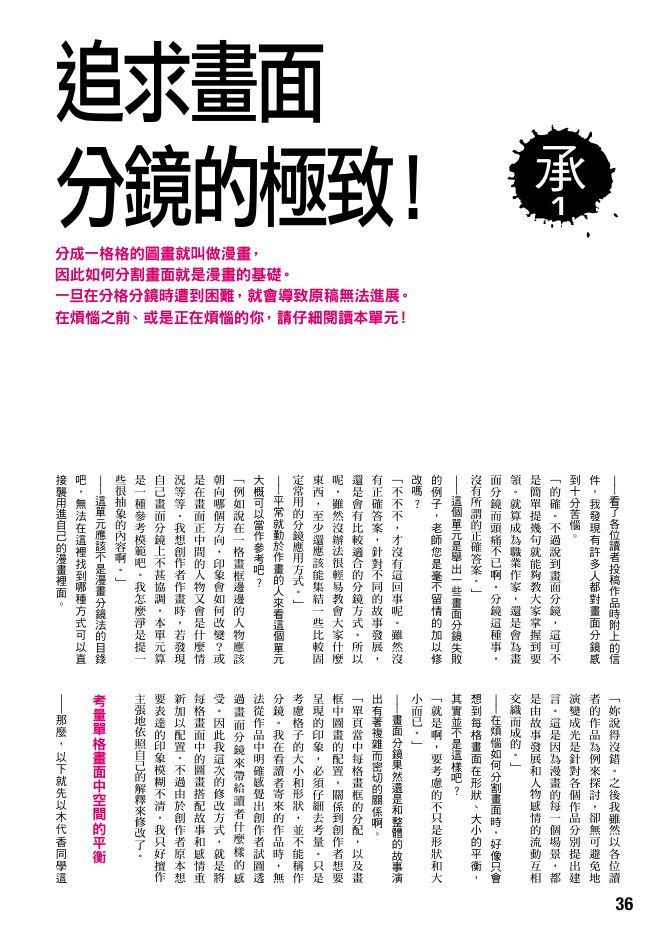 內頁 7
