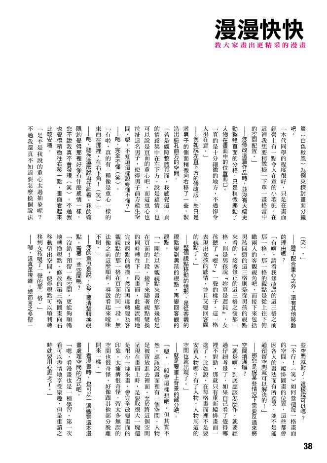 內頁 9