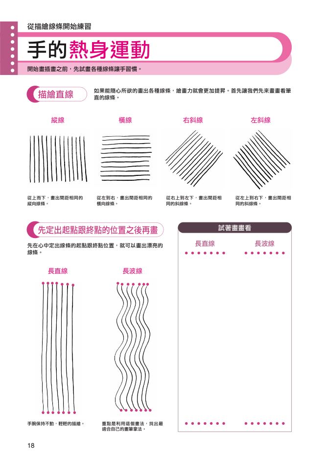 內頁 1