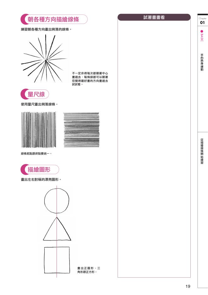 內頁 2