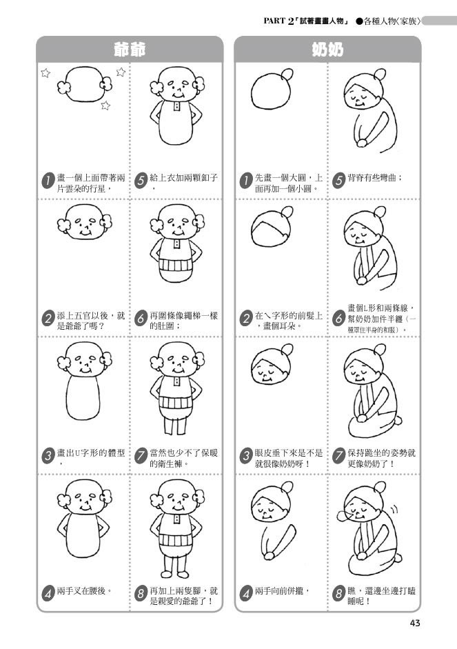 內頁 8