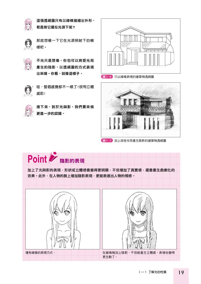 內頁 5